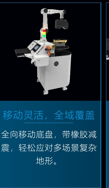 全向移动底盘