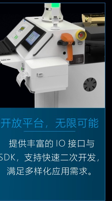 开放平台